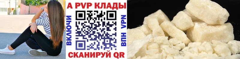 даркнет официальный сайт где продают Евпатория A-PVP VHQ