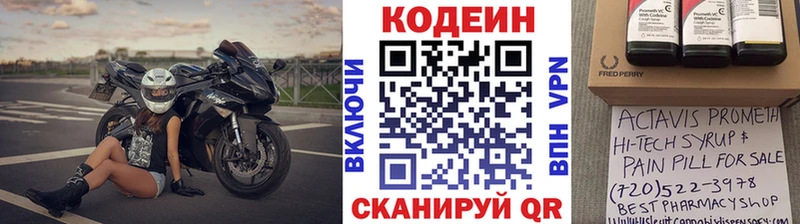 маркетплейс Telegram Евпатория Кодеиновый сироп Lean напиток Lean (лин) даркнет сайт blacksprut tor