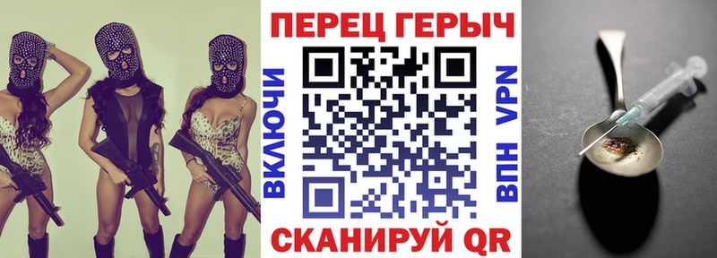 где найти   Евпатория  Героин Heroin 