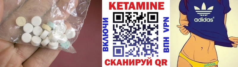 Кетамин ketamine  Евпатория 