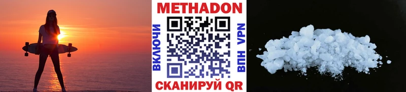 купить   Евпатория  Метадон VHQ 